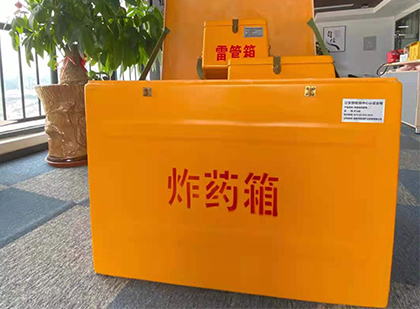 万荣如何正确选择炸药箱？