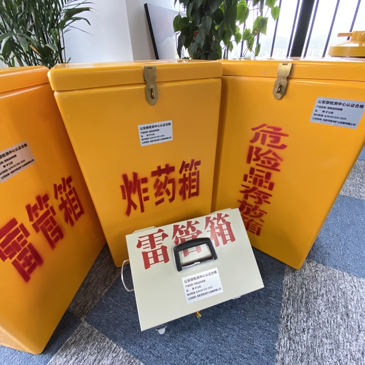 万荣火工品存放箱 手提式雷管炸药箱的材质特性与标准规格解析